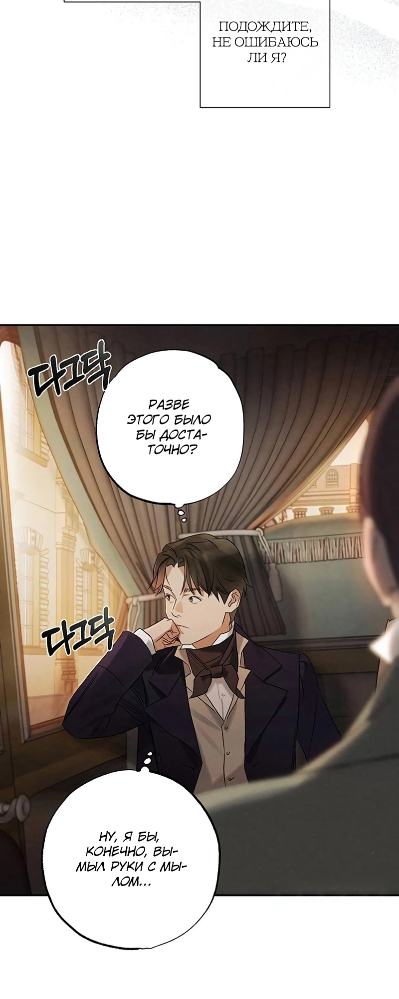 Geomeun Meori Yeongguk Uisa Ch. 9 第45页