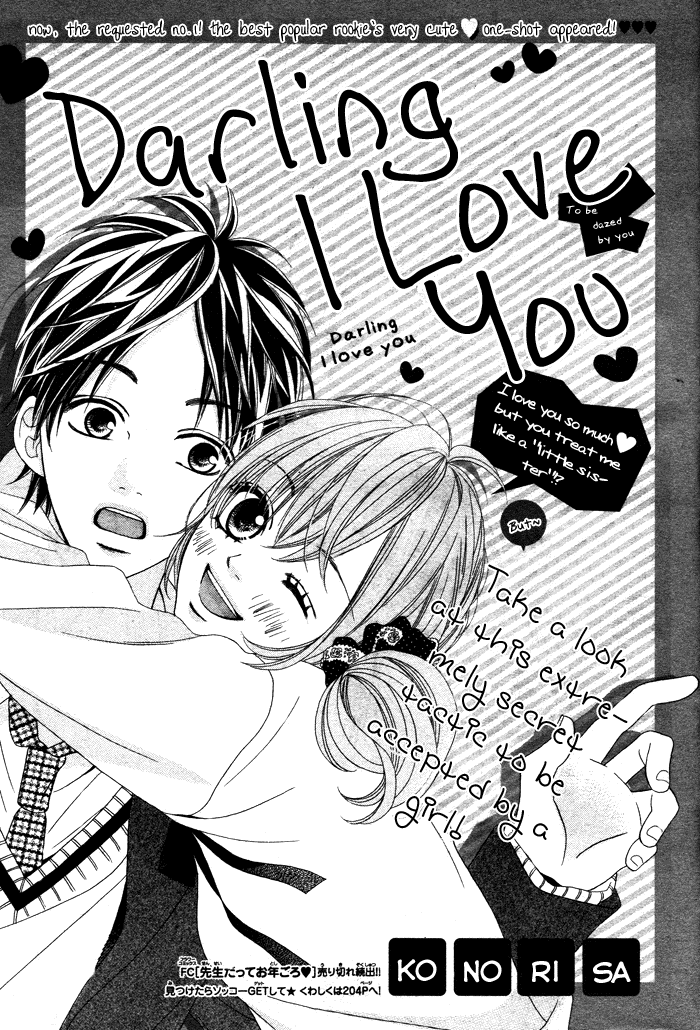 Katakoi Drops Darling I Love You 第1页