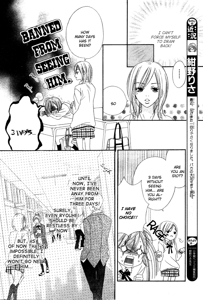 Katakoi Drops Darling I Love You 第6页