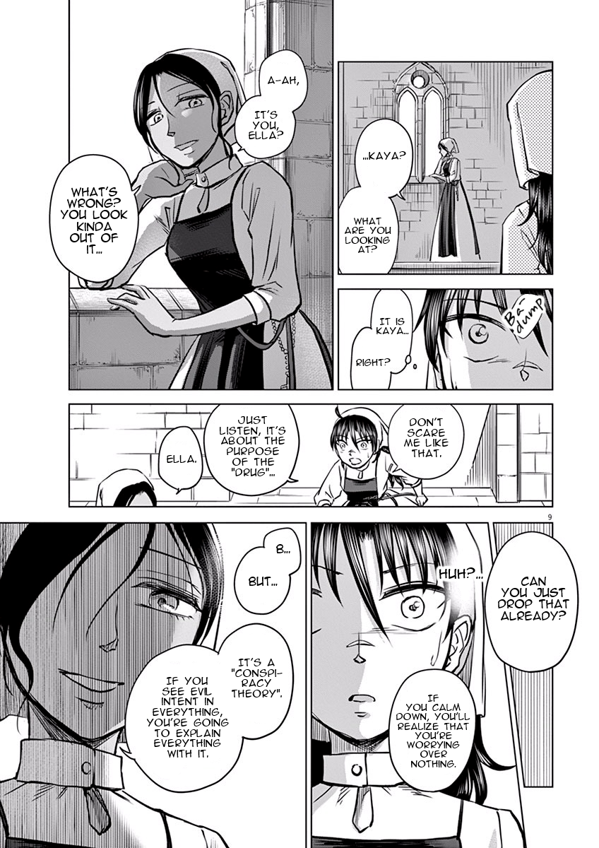 Hengoku no Schwester Resolve 第9页