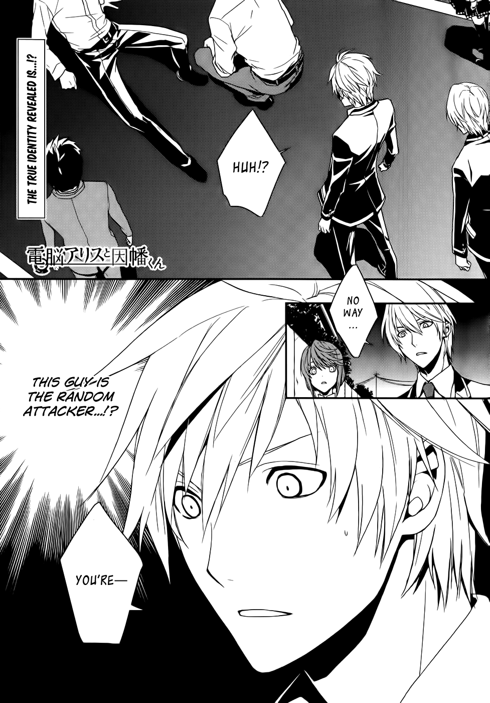 Dennou Alice to Inaba-kun Vol. 1 Ch. 3 第3页