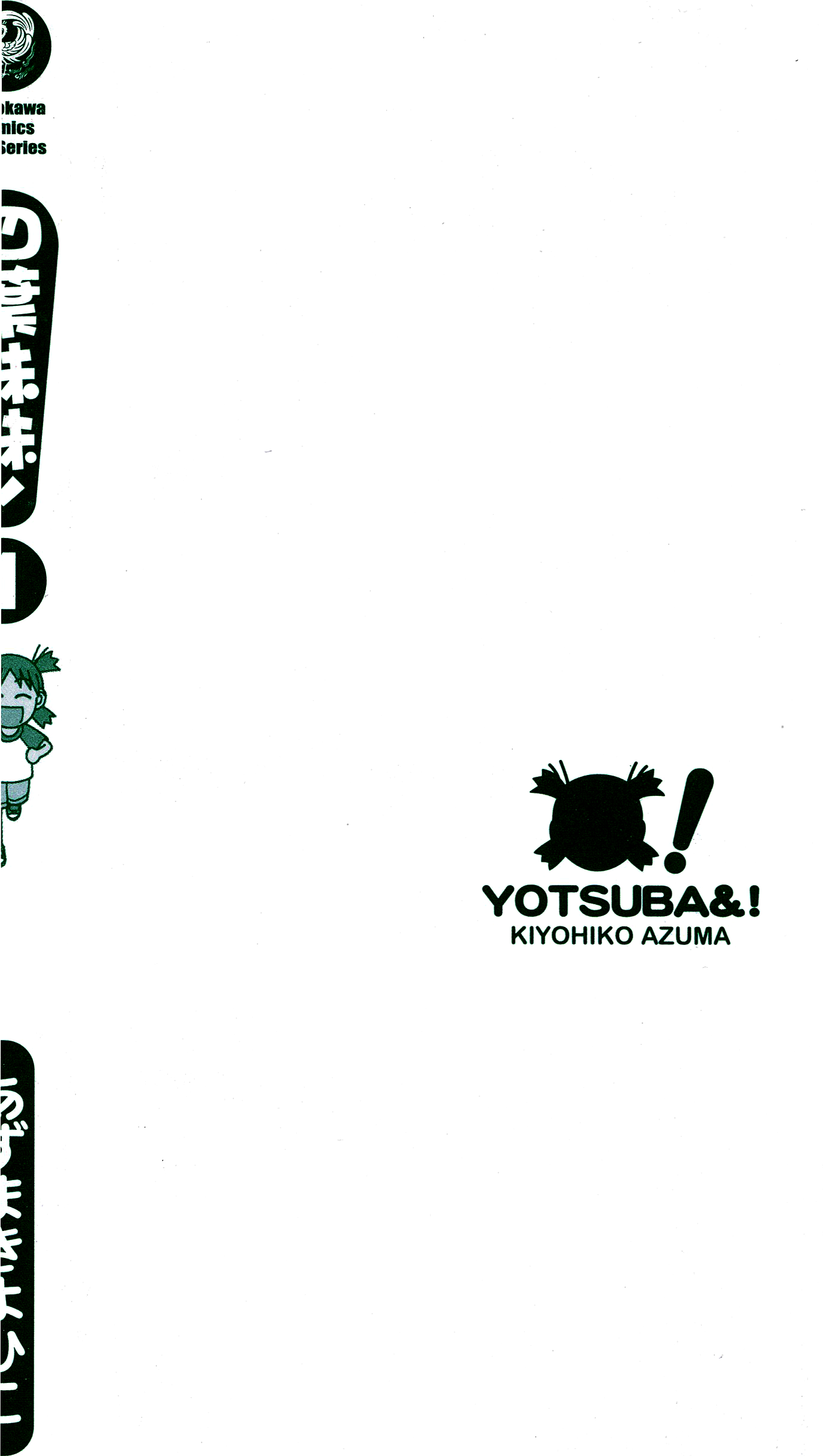 Yotsuba to! Vol. 1 Ch. 1 第3页