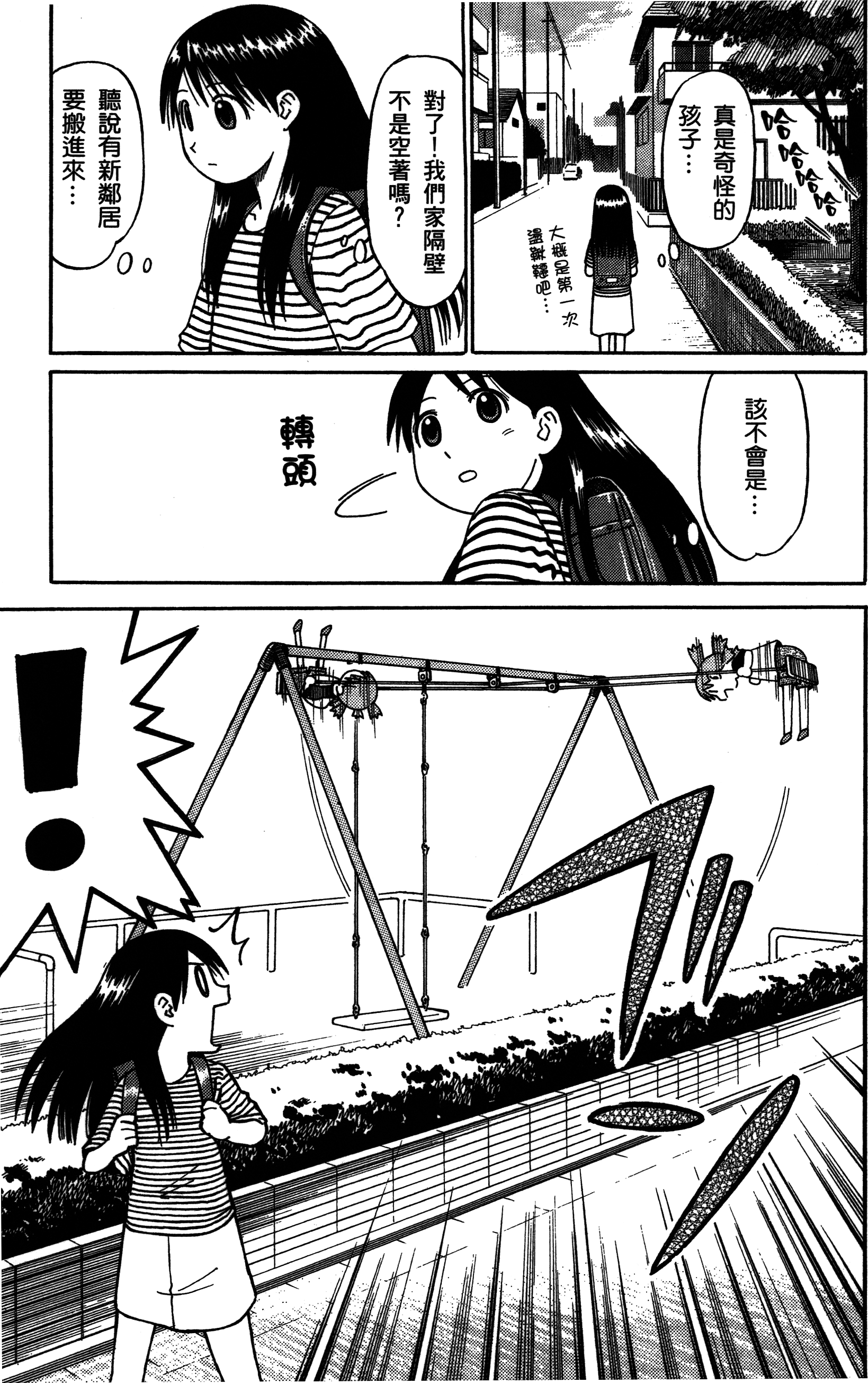 Yotsuba to! Vol. 1 Ch. 1 第30页