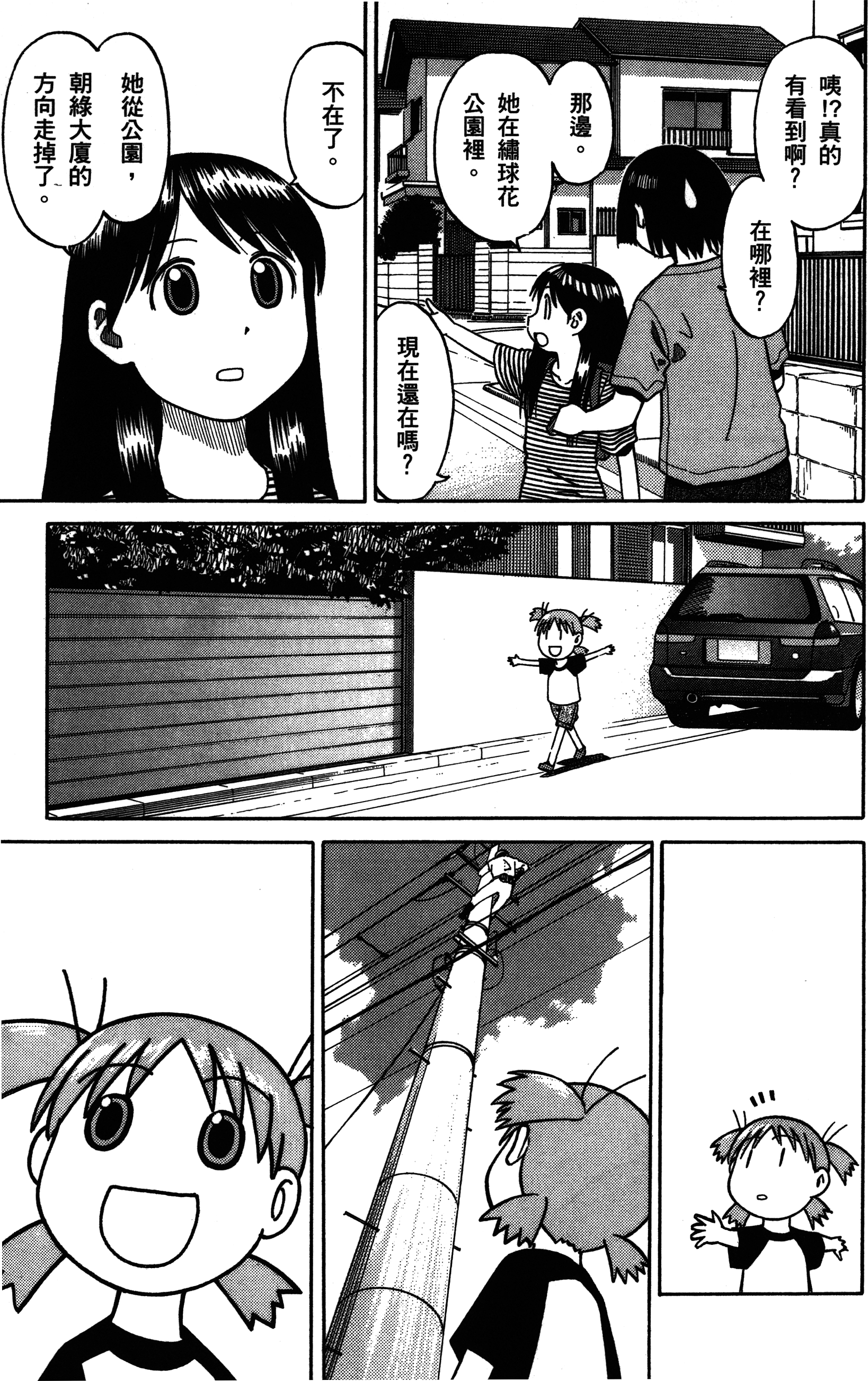 Yotsuba to! Vol. 1 Ch. 1 第36页