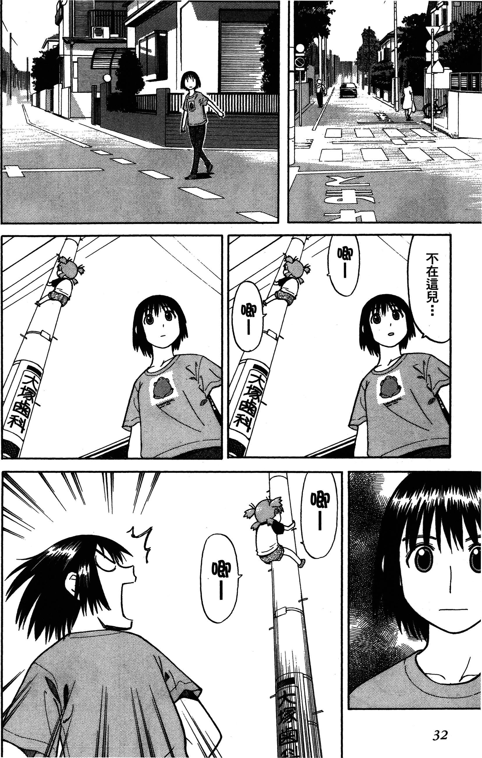 Yotsuba to! Vol. 1 Ch. 1 第37页