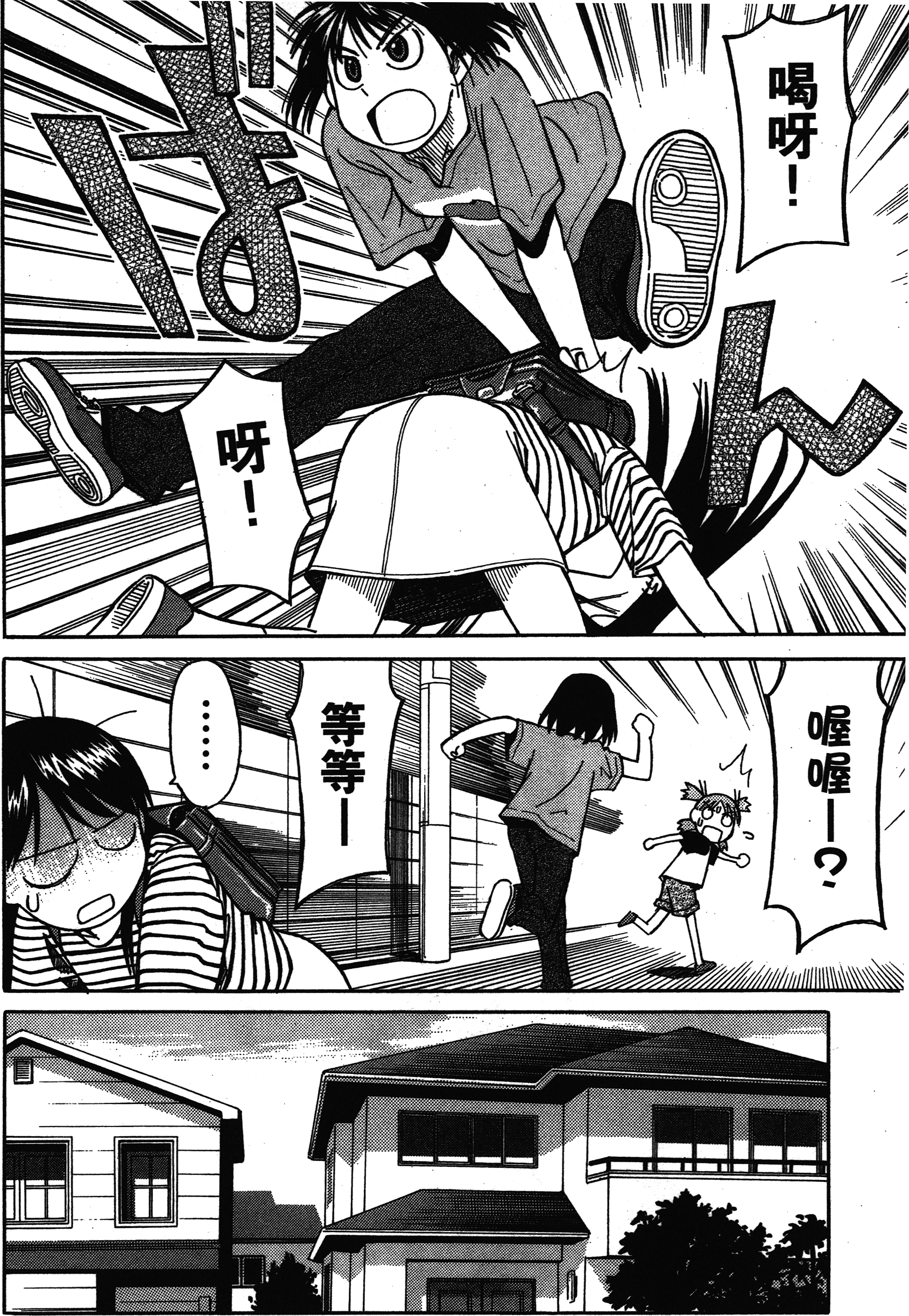 Yotsuba to! Vol. 1 Ch. 1 第47页
