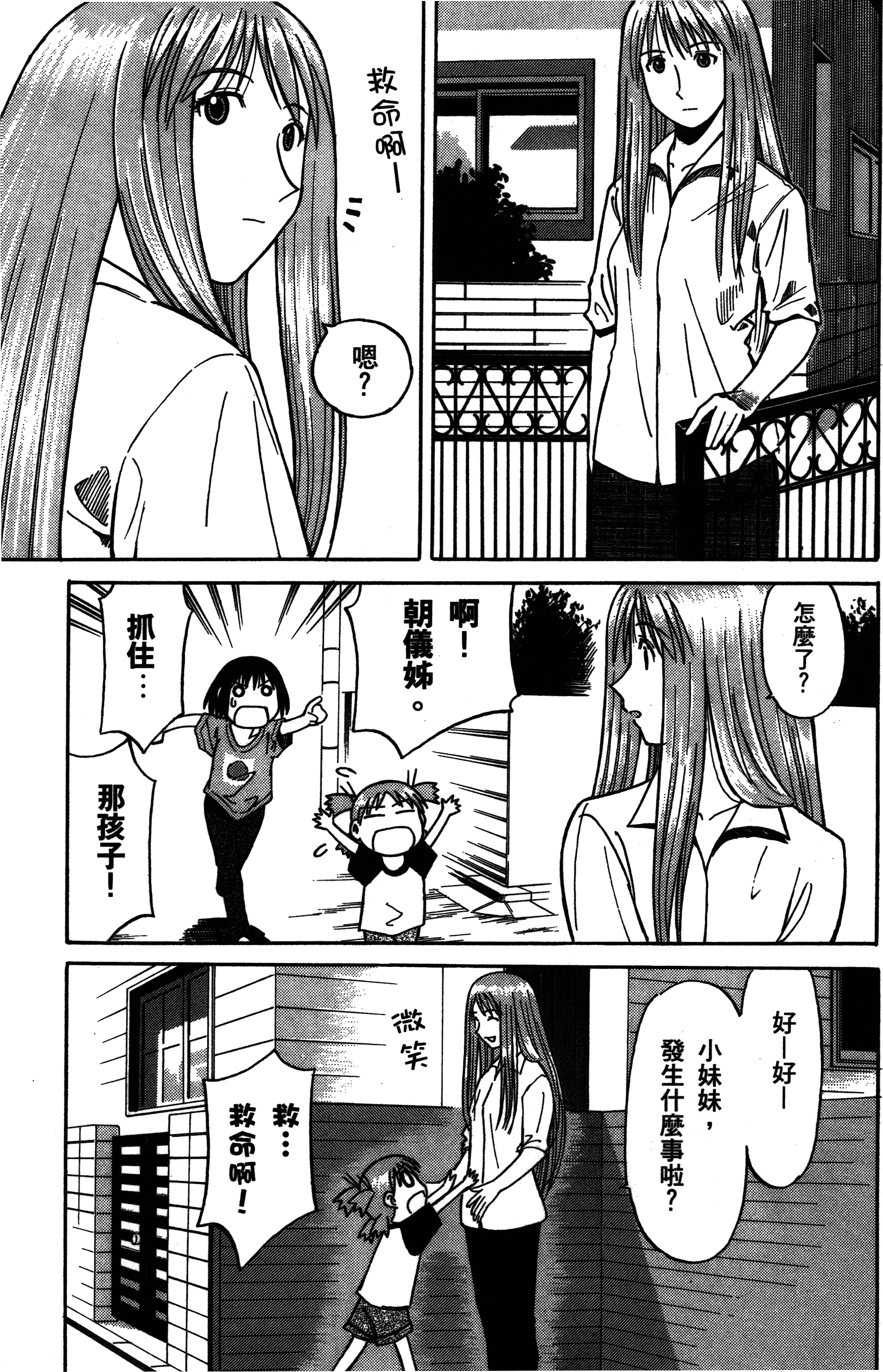 Yotsuba to! Vol. 1 Ch. 1 第48页