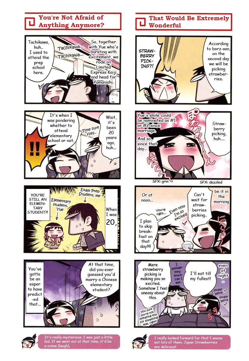 A Chinese Wife and an Otaku Husband Vol. 1 Ch. 4 第5页