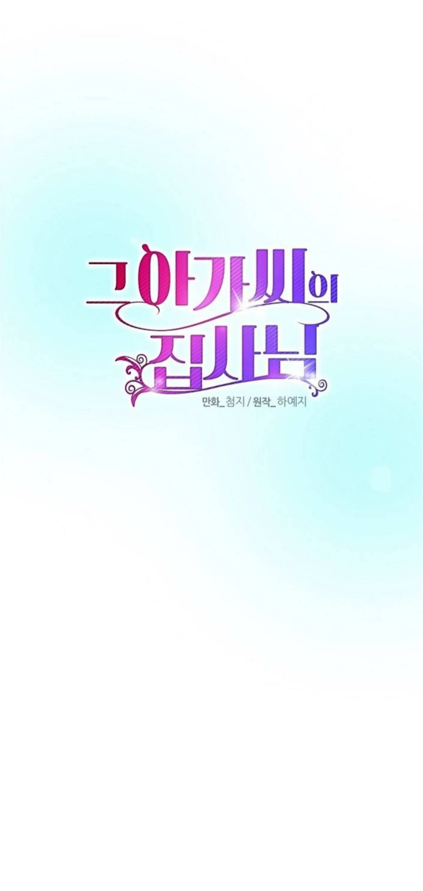 The Lady's Butler Vol. 1 Ch. 5 第3页
