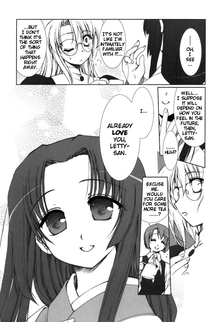 The Miko's Words and the Witch's Incantations Vol. 1 Ch. 2 第11页