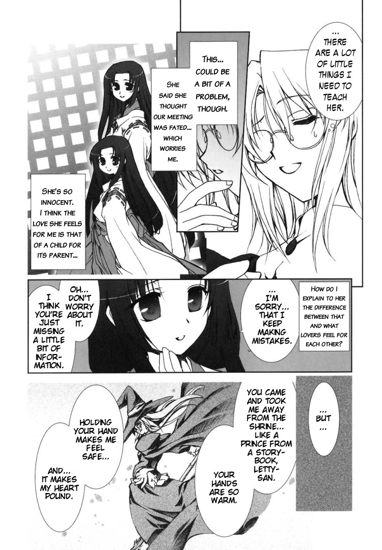The Miko's Words and the Witch's Incantations Vol. 1 Ch. 2 第13页