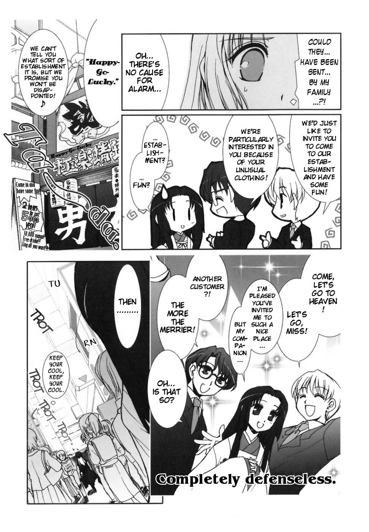 The Miko's Words and the Witch's Incantations Vol. 1 Ch. 2 第17页