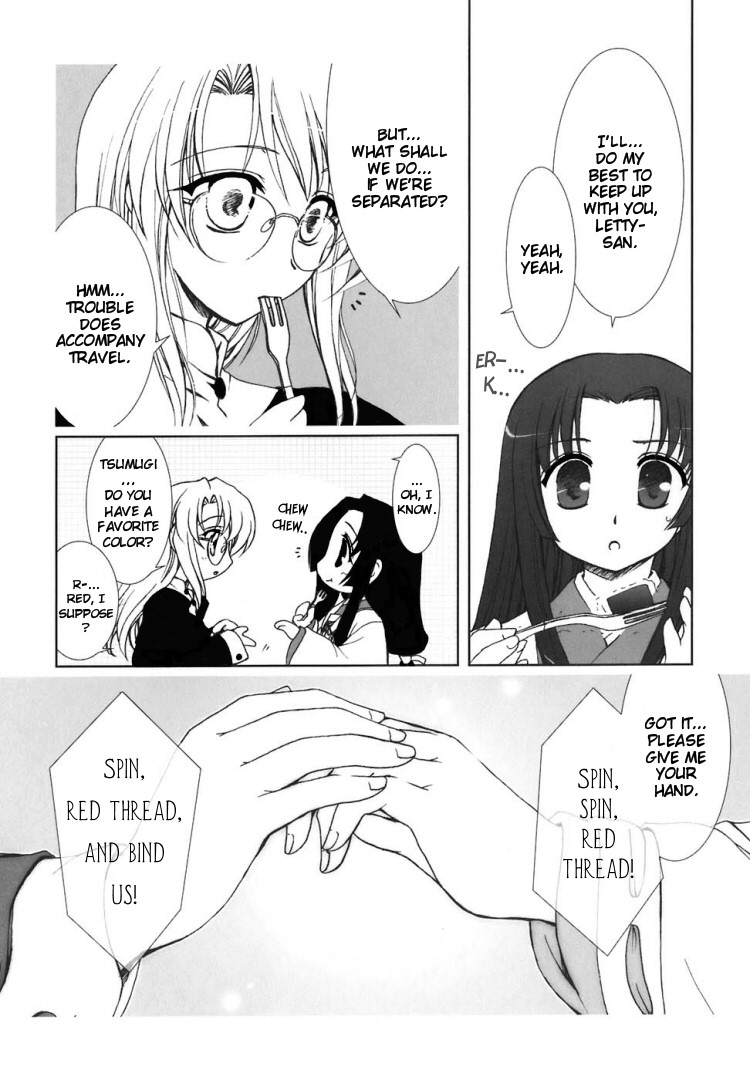 The Miko's Words and the Witch's Incantations Vol. 1 Ch. 2 第6页