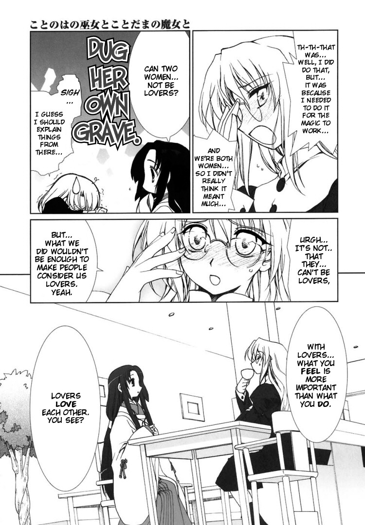 The Miko's Words and the Witch's Incantations Vol. 1 Ch. 2 第10页