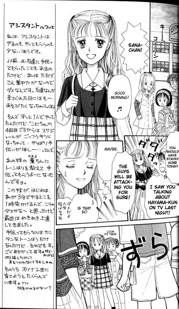 Kodocha Welcome to the Jungle Gym 第18页