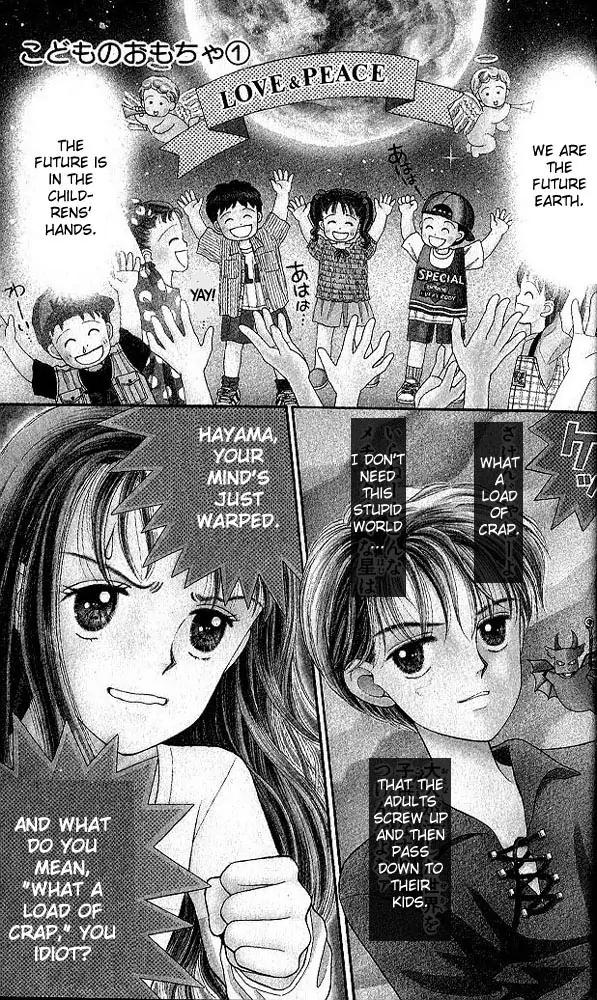 Kodocha 第3页
