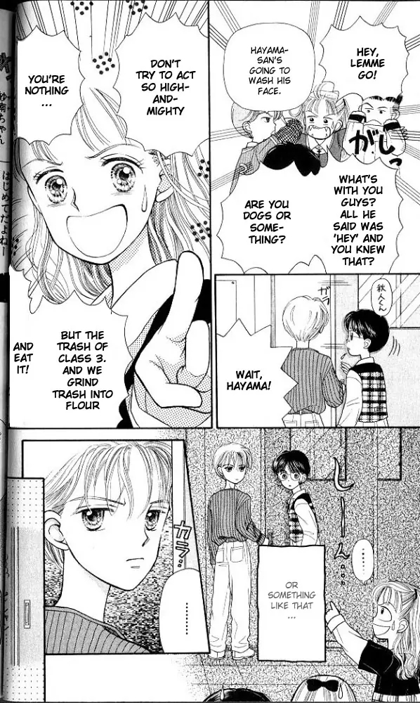 Kodocha Welcome to the Jungle Gym 第25页