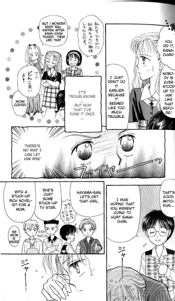 Kodocha Welcome to the Jungle Gym 第26页