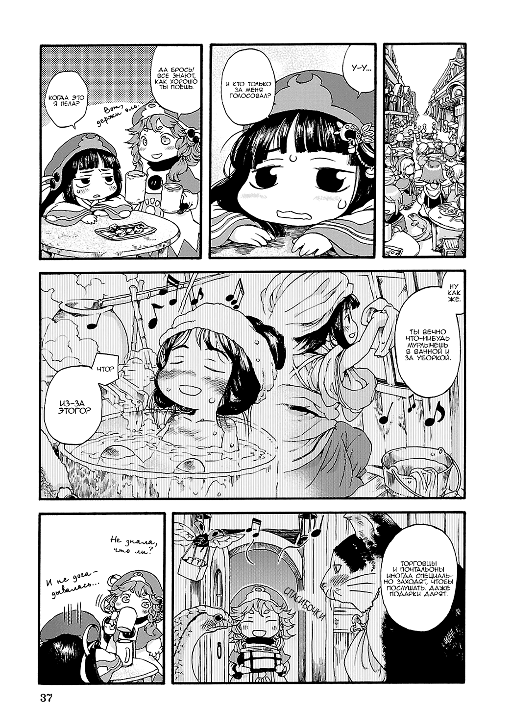 Hakumei to Mikochi Две примадонны 第5页