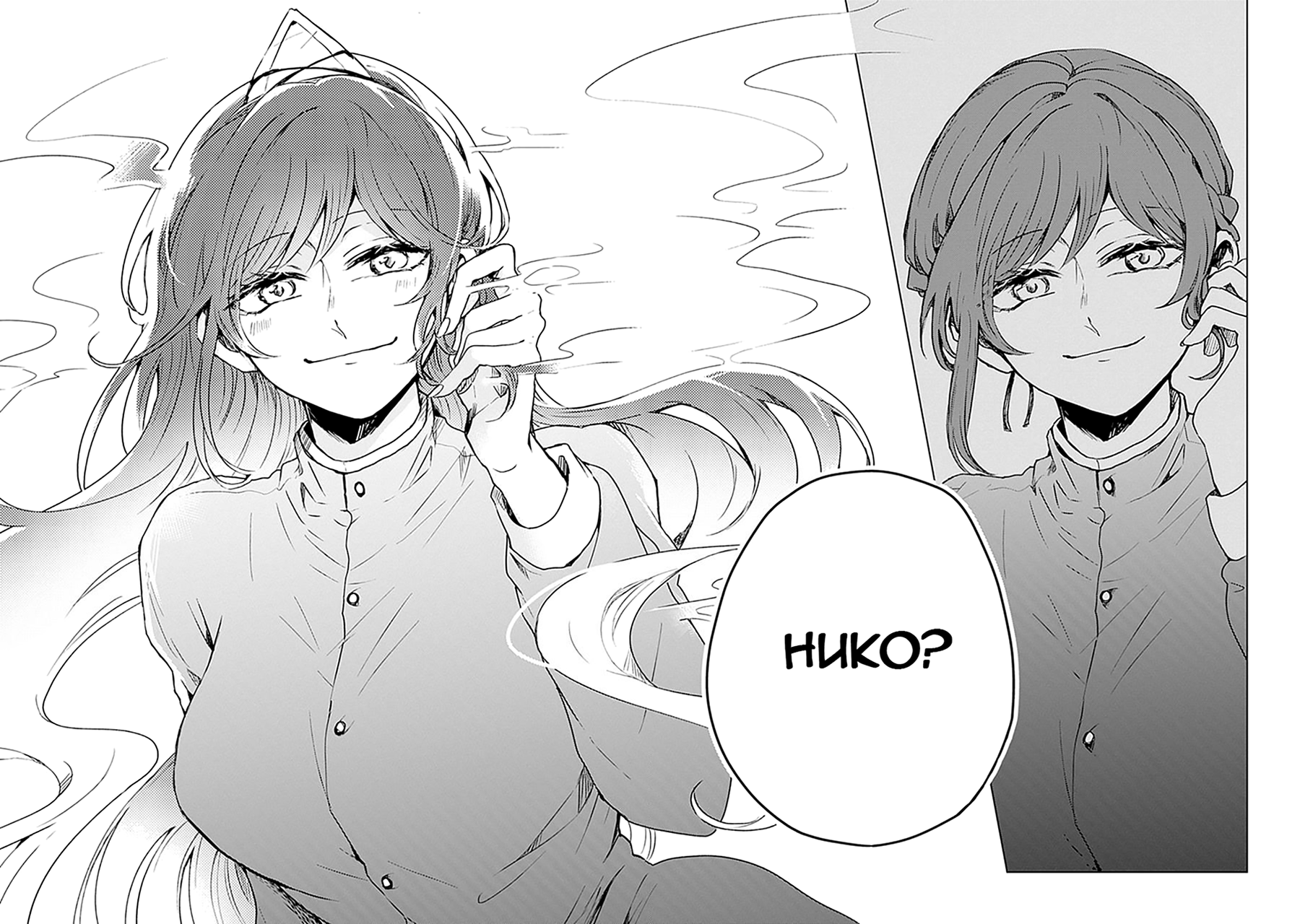 25-ji no Ghost Writer Хигураши Цугуми 第23页