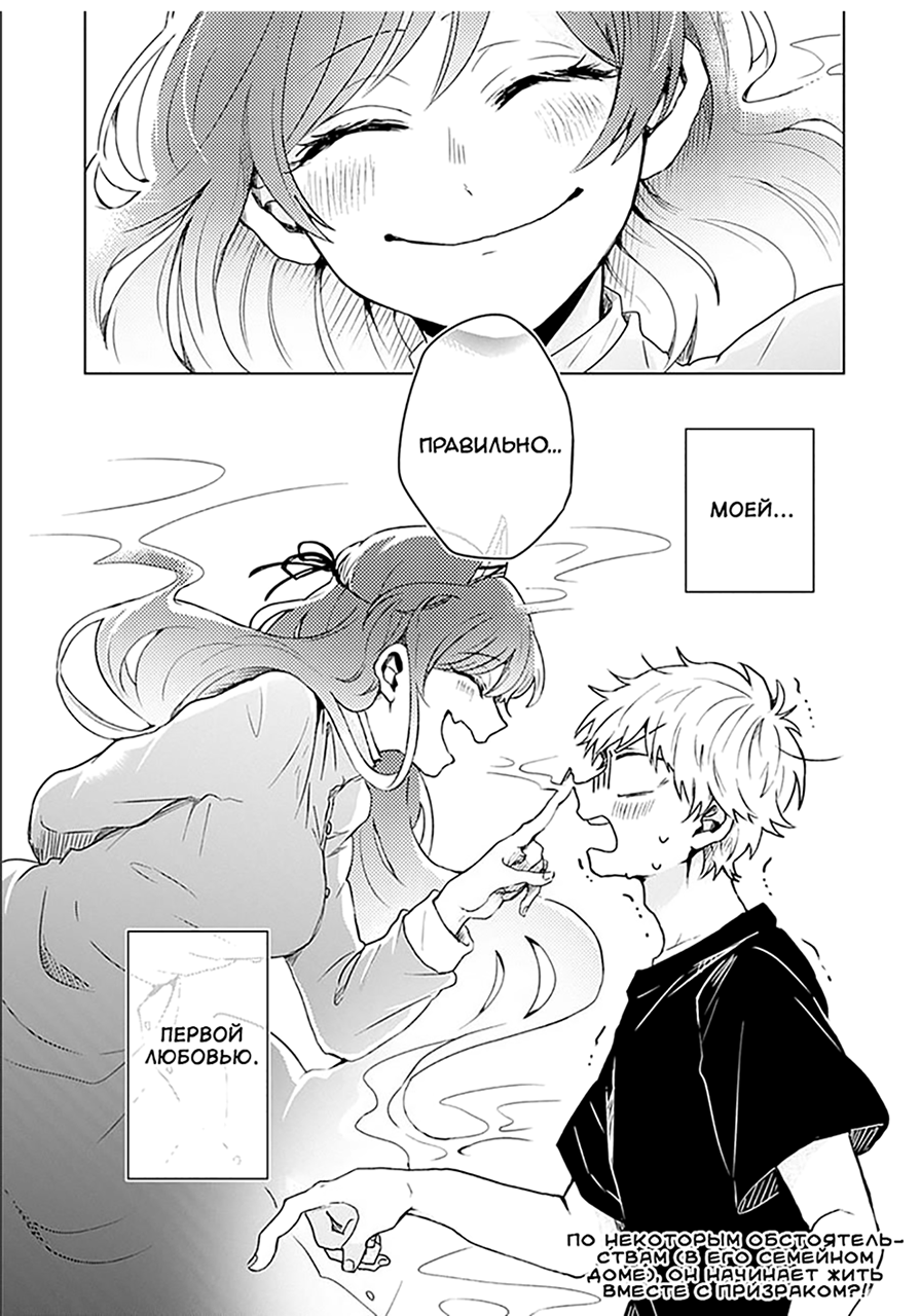 25-ji no Ghost Writer Хигураши Цугуми 第24页