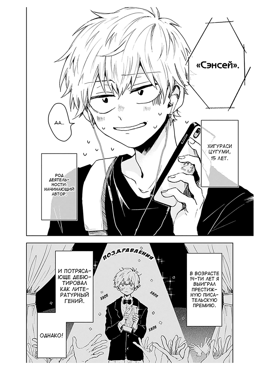 25-ji no Ghost Writer 第5页