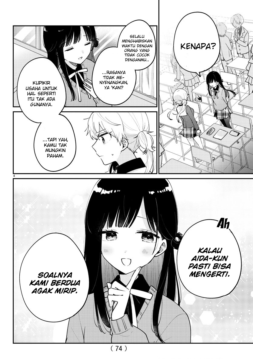 Osananajimi no Ohimesama Krisis Tuan Putri 第4页