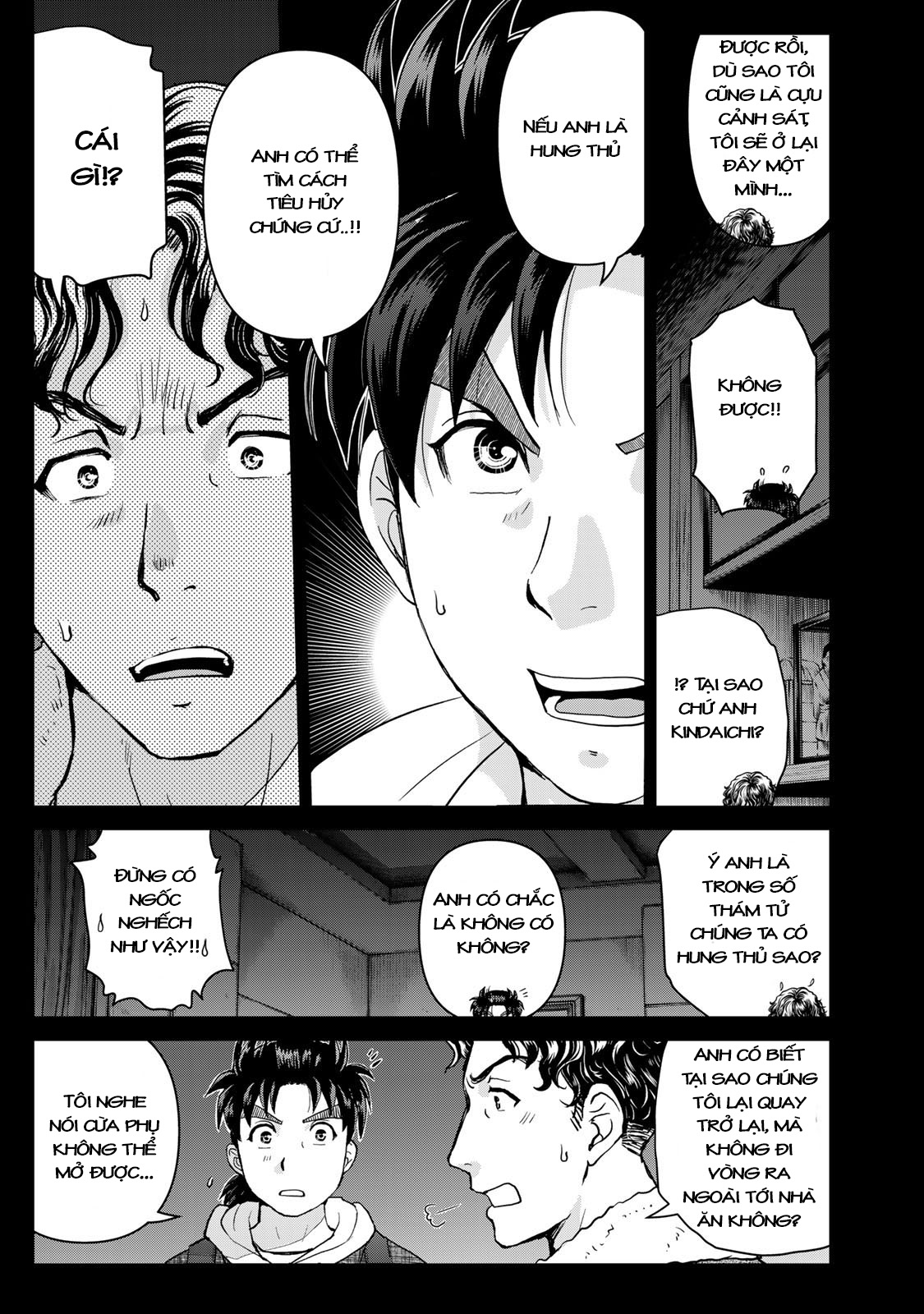 Kindaichi Papa no Jikenbo Đêm Kinh Hoàng 第12页