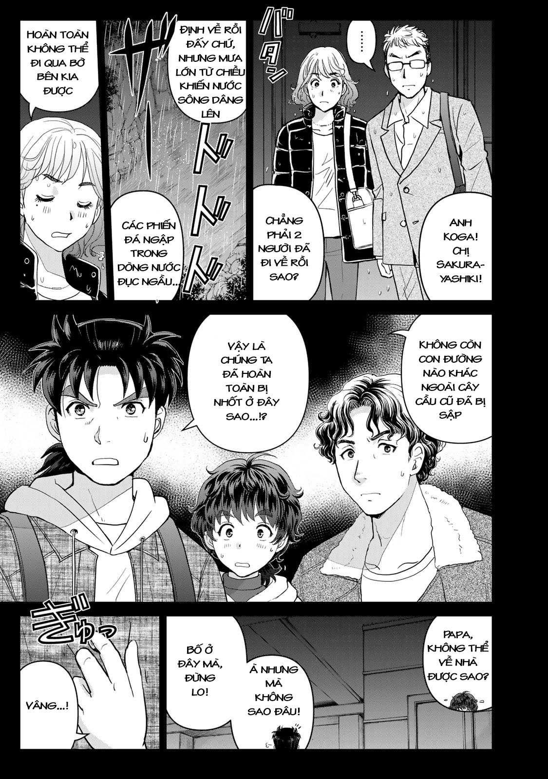 Kindaichi Papa no Jikenbo Đêm Kinh Hoàng 第16页