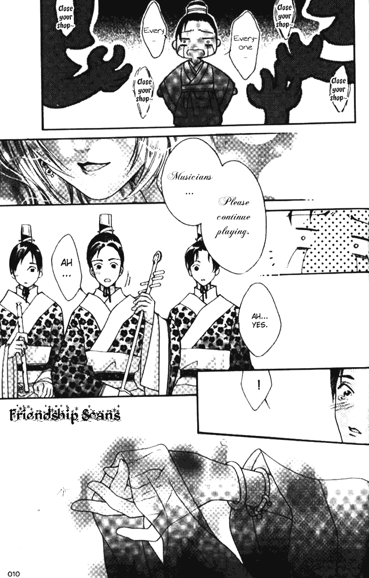 Dream of Loulan Kingdom 第8页