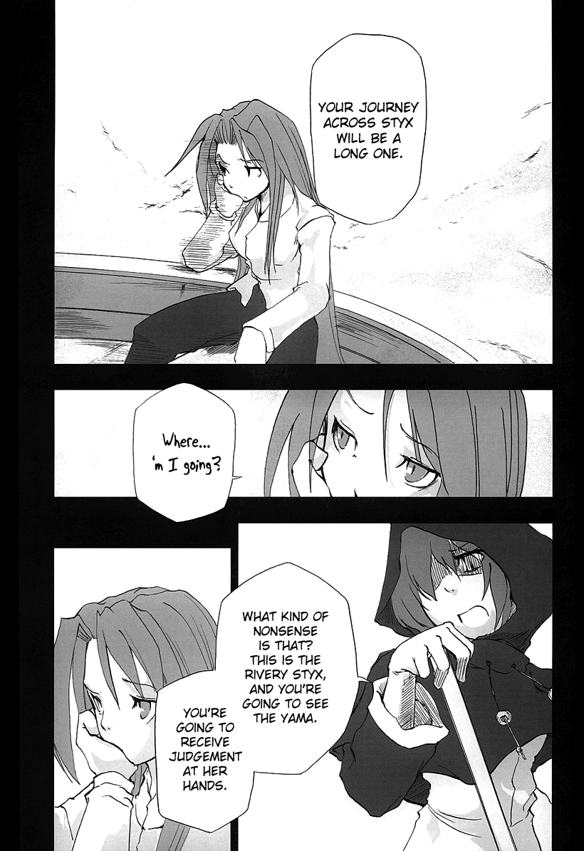 Touhou - Mukou no Miyako (Doujinshi) 第4页