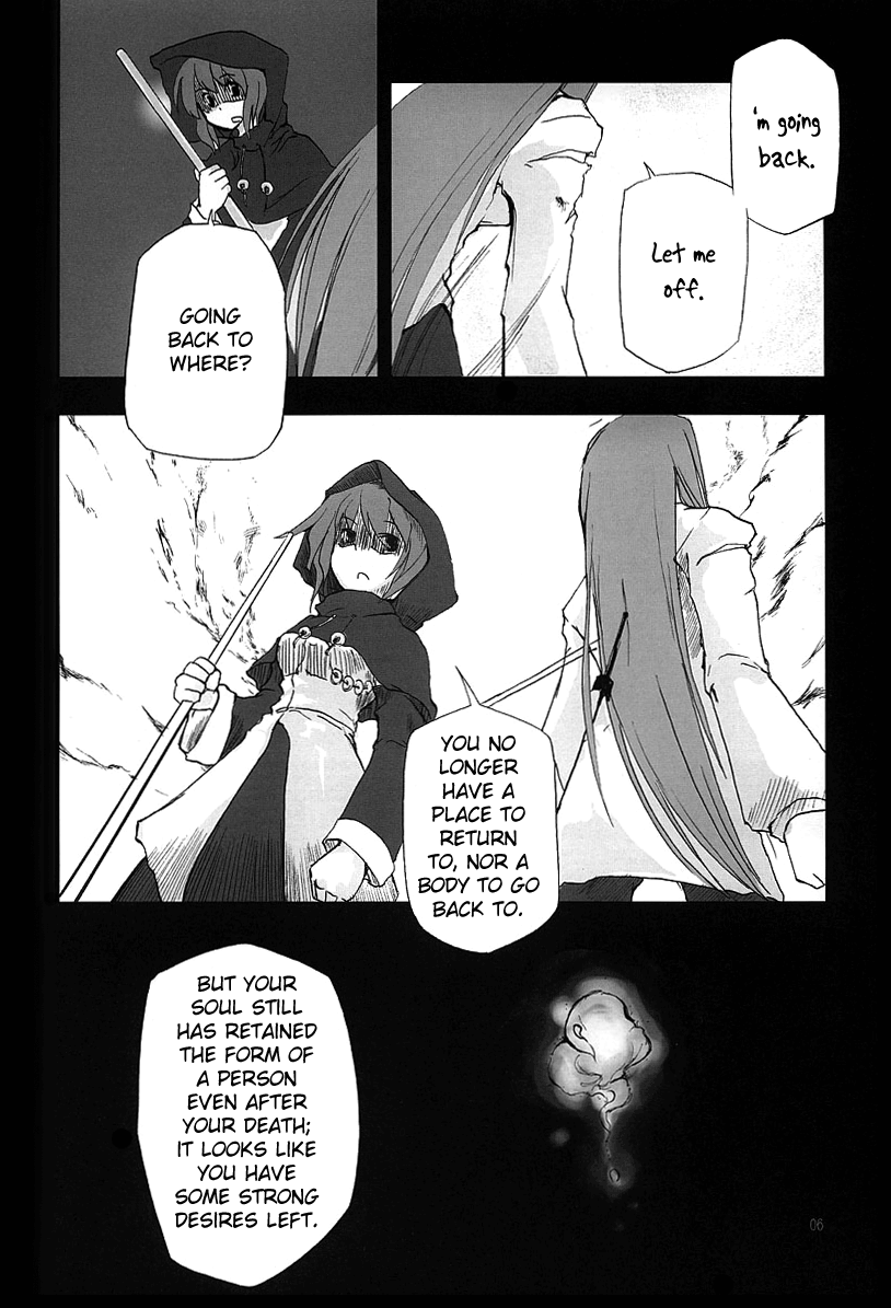 Touhou - Mukou no Miyako (Doujinshi) 第5页