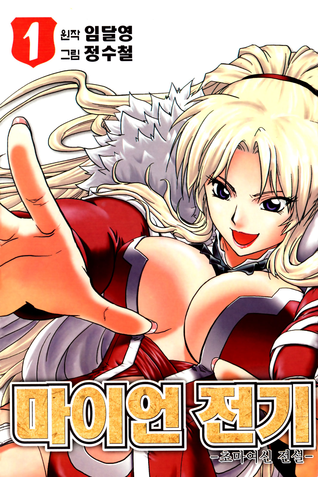 Official "Test" Manga If it's optional, why would anyone fill it in 第1页