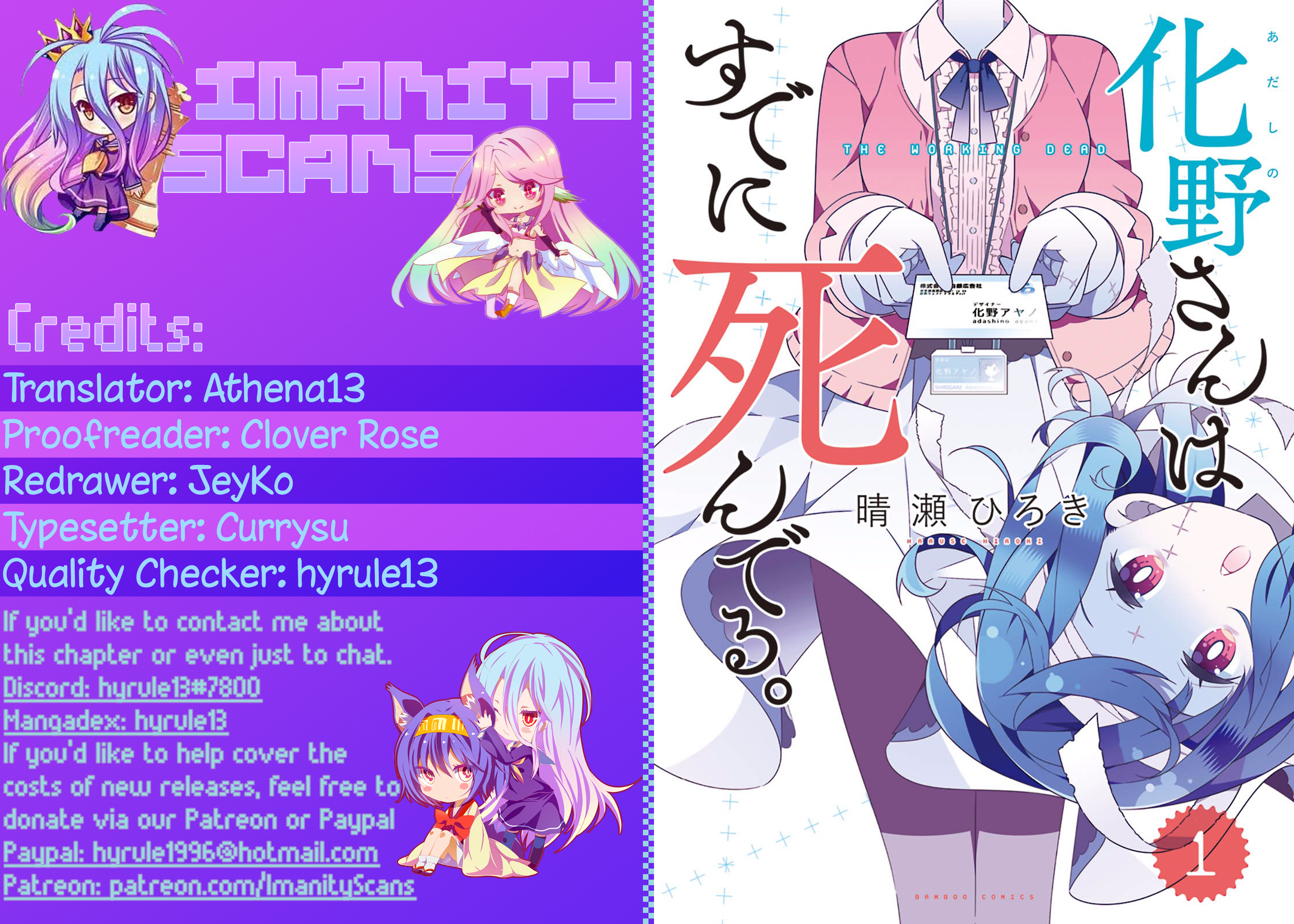 Adashino-san wa Sude ni Shinderu. It's cannabilism, isn't it? 第1页