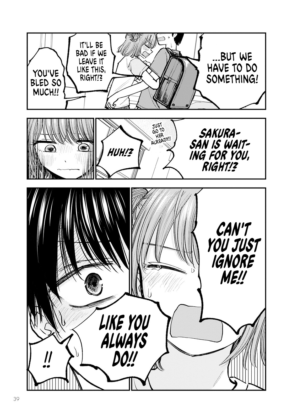 Hina no Mama ja Dame desu ka? Why can't we keep it a secret? 第36页