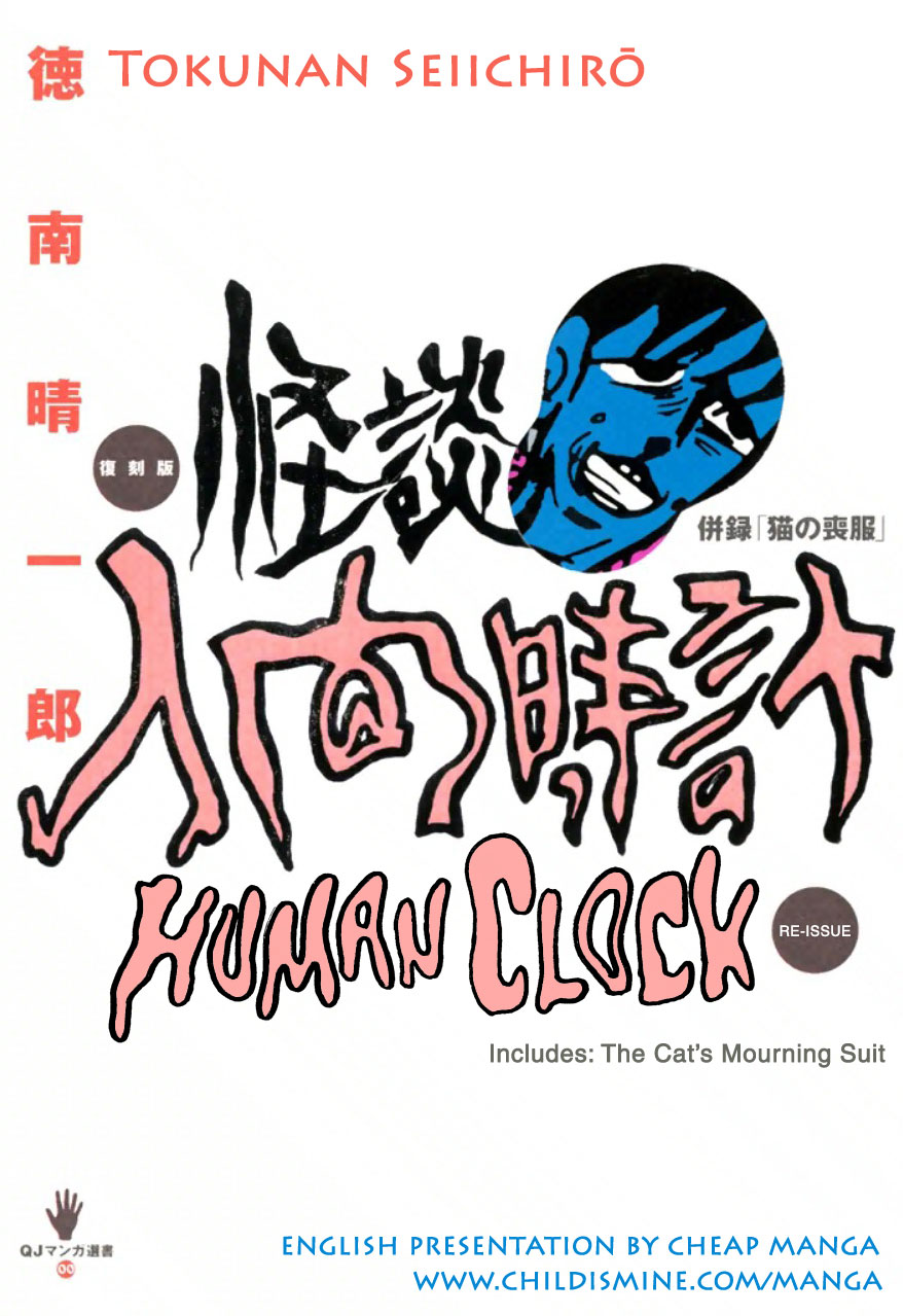 Human Clock 第1页