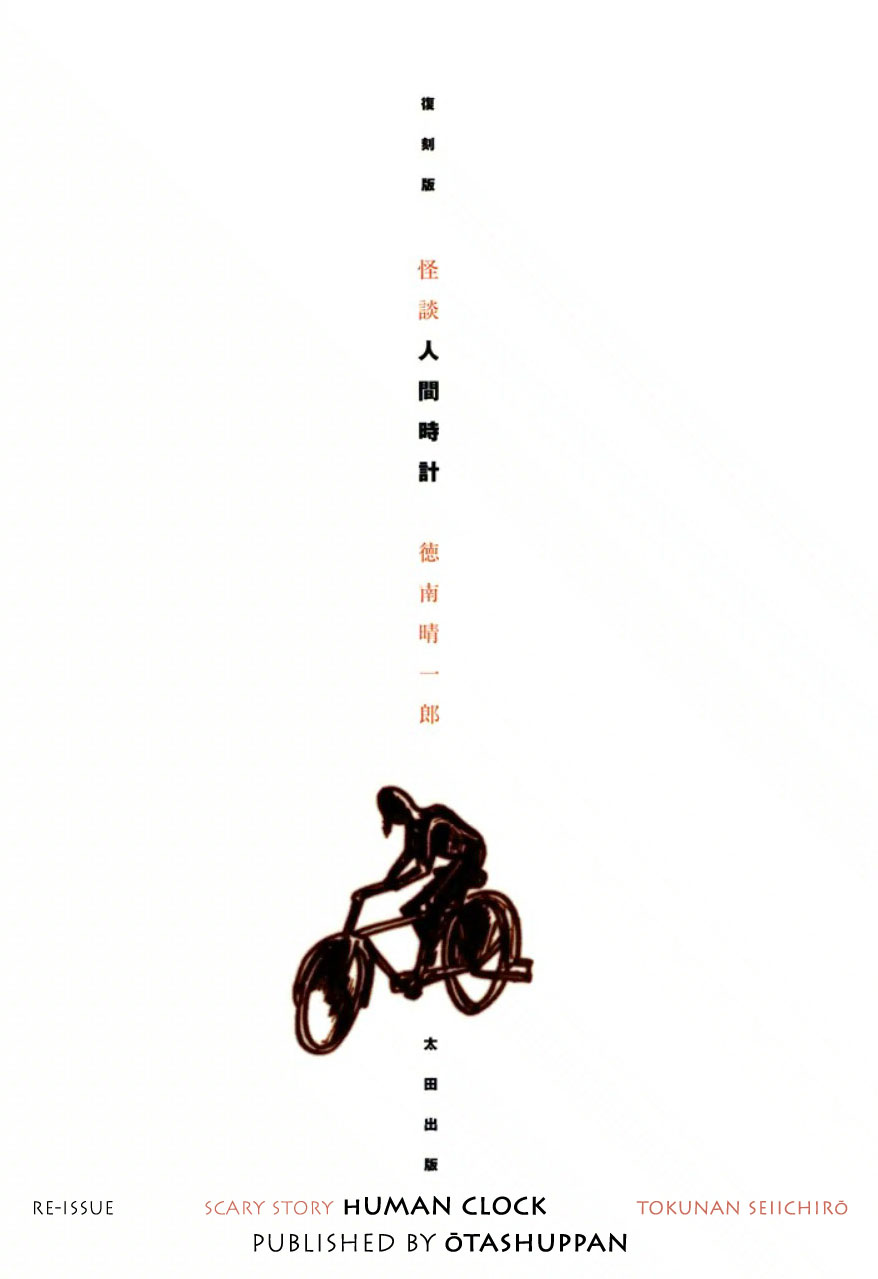 Human Clock 第3页