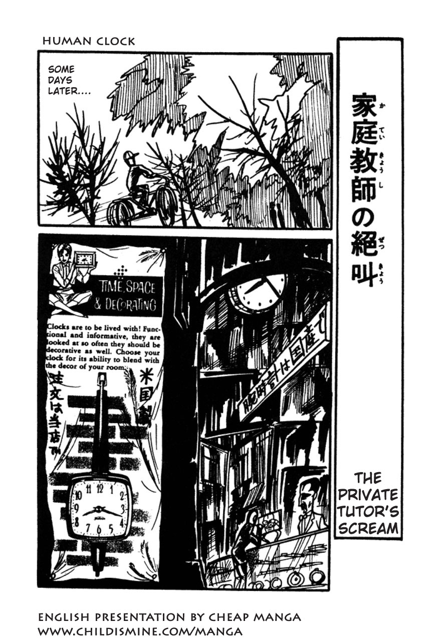 Human Clock Human Clock 第43页