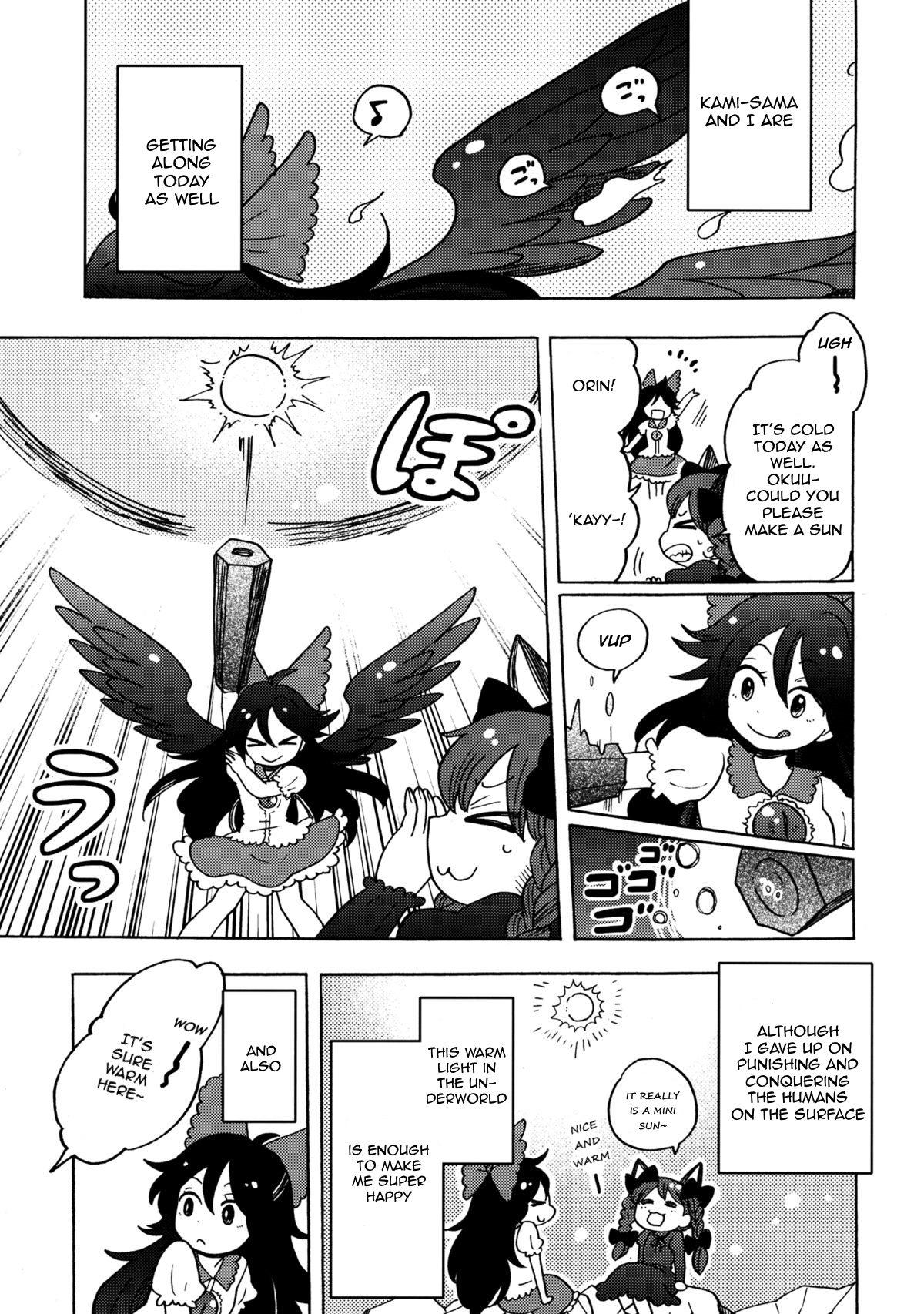 Touhou - God and Me! (Doujinshi) 第2页