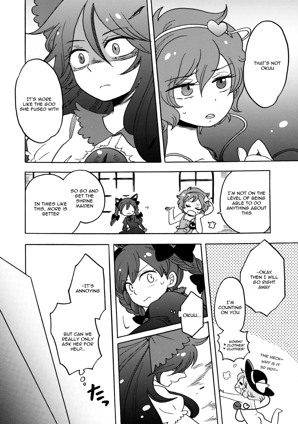 Touhou - God and Me! (Doujinshi) Oneshot 第11页