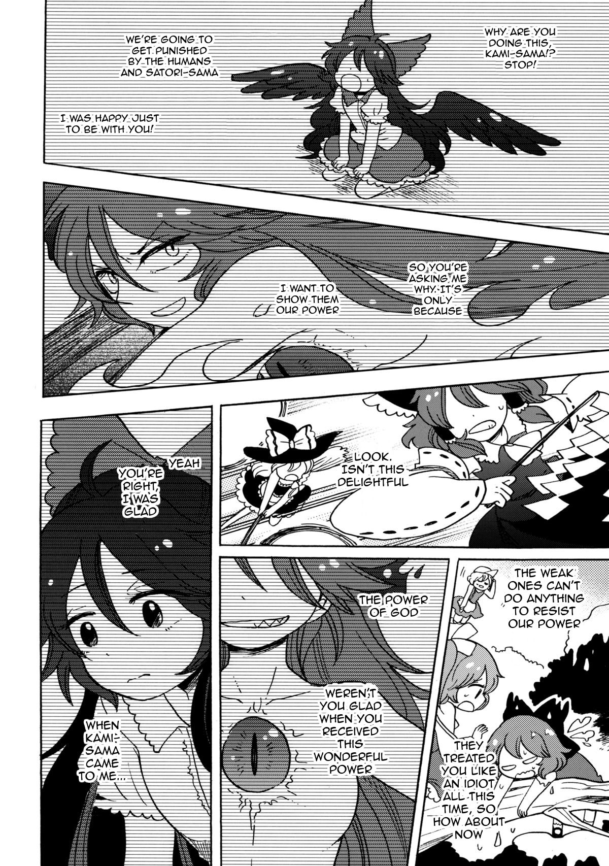 Touhou - God and Me! (Doujinshi) Oneshot 第13页