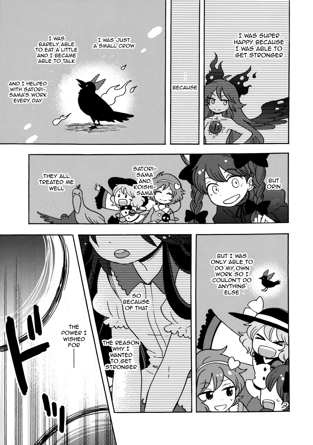Touhou - God and Me! (Doujinshi) Oneshot 第14页