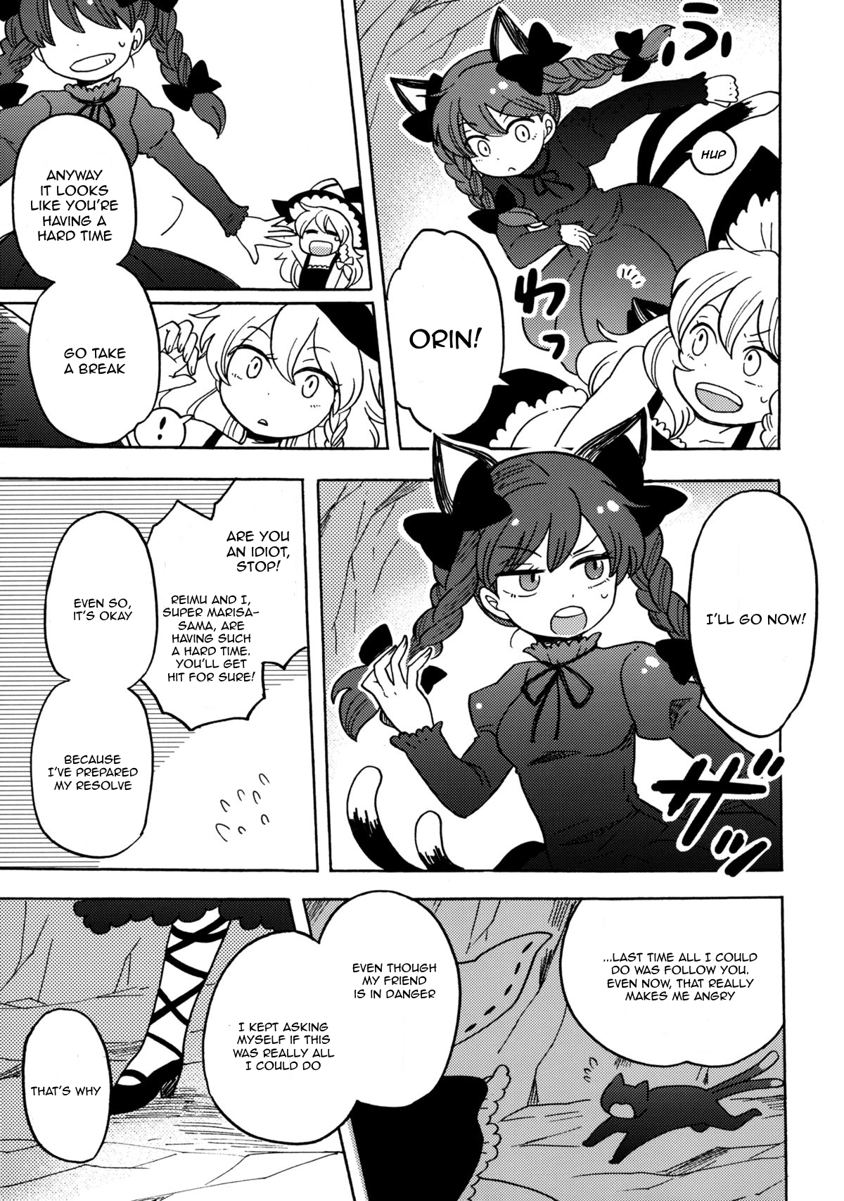 Touhou - God and Me! (Doujinshi) Oneshot 第16页