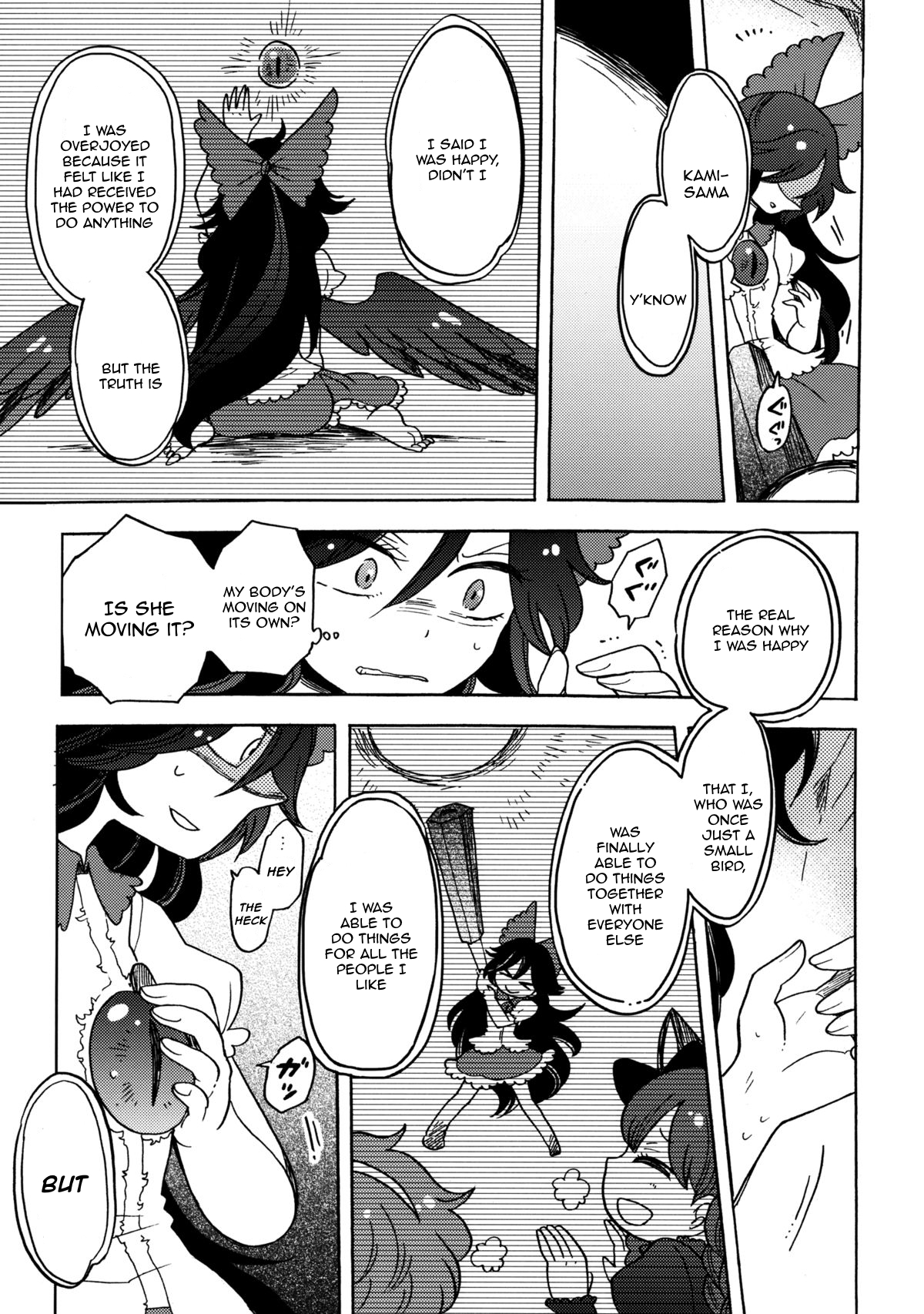 Touhou - God and Me! (Doujinshi) Oneshot 第18页