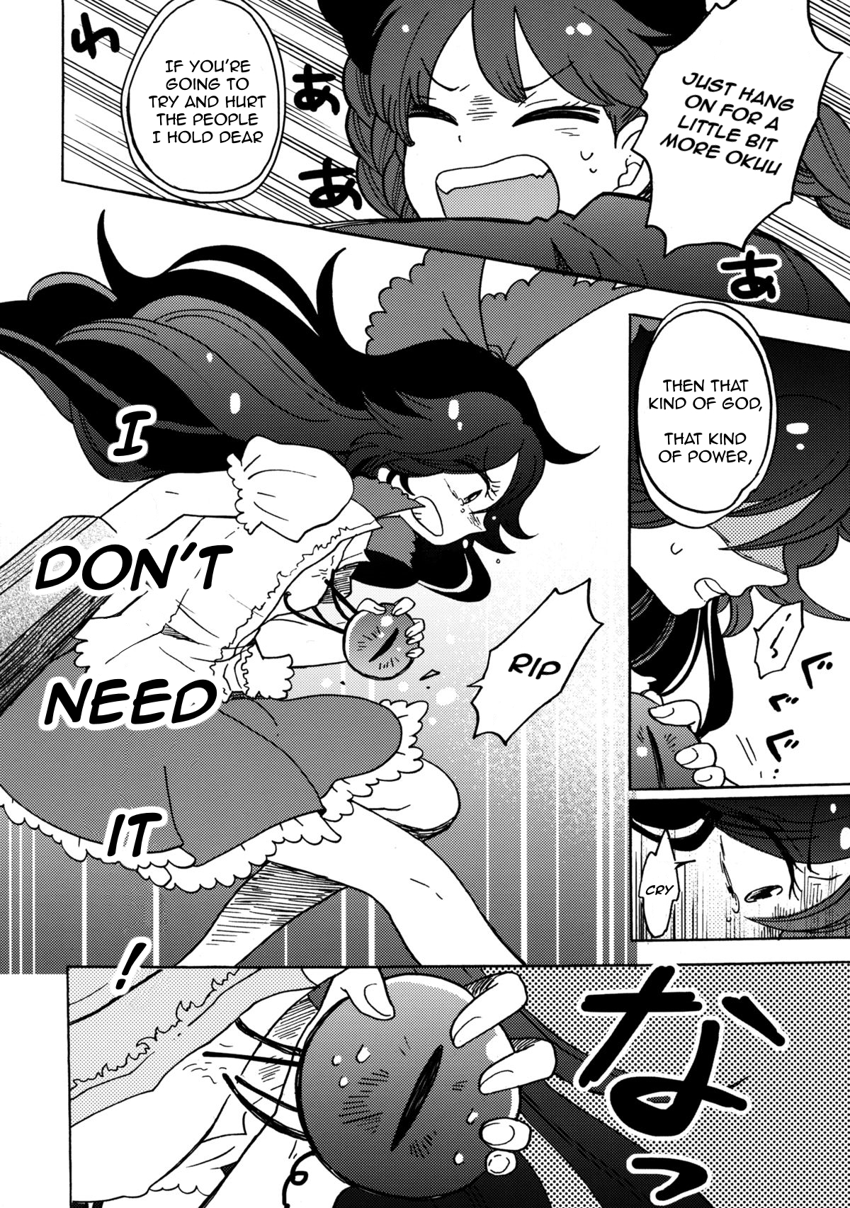 Touhou - God and Me! (Doujinshi) Oneshot 第19页