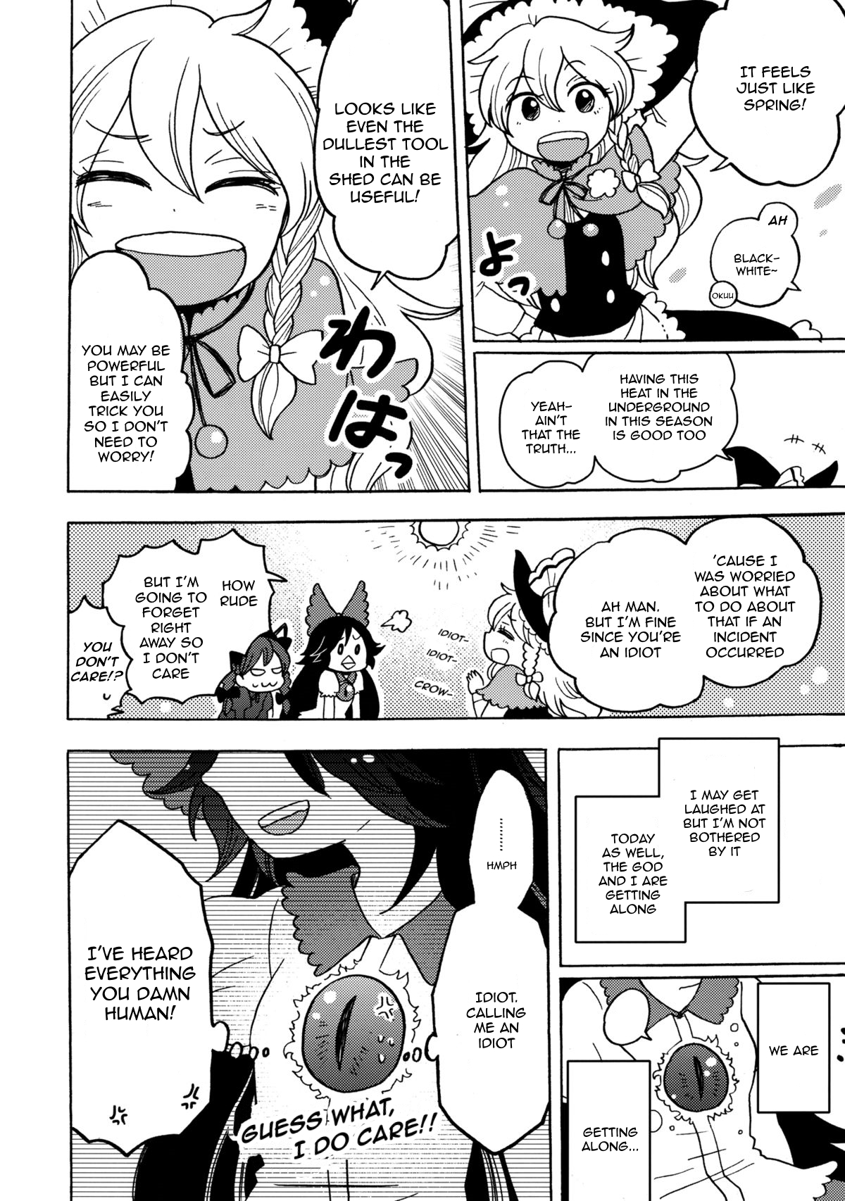 Touhou - God and Me! (Doujinshi) 第3页
