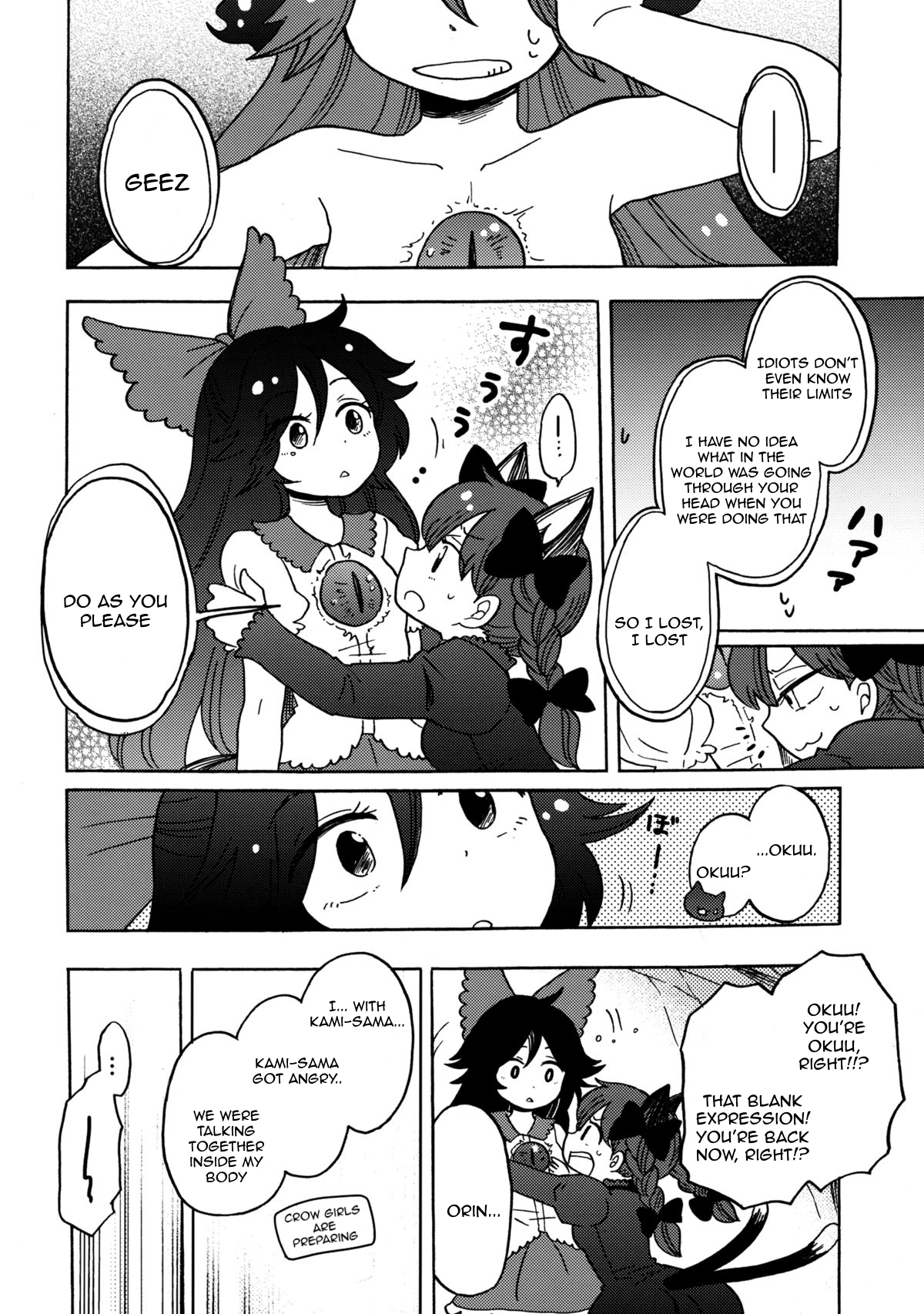 Touhou - God and Me! (Doujinshi) Oneshot 第21页