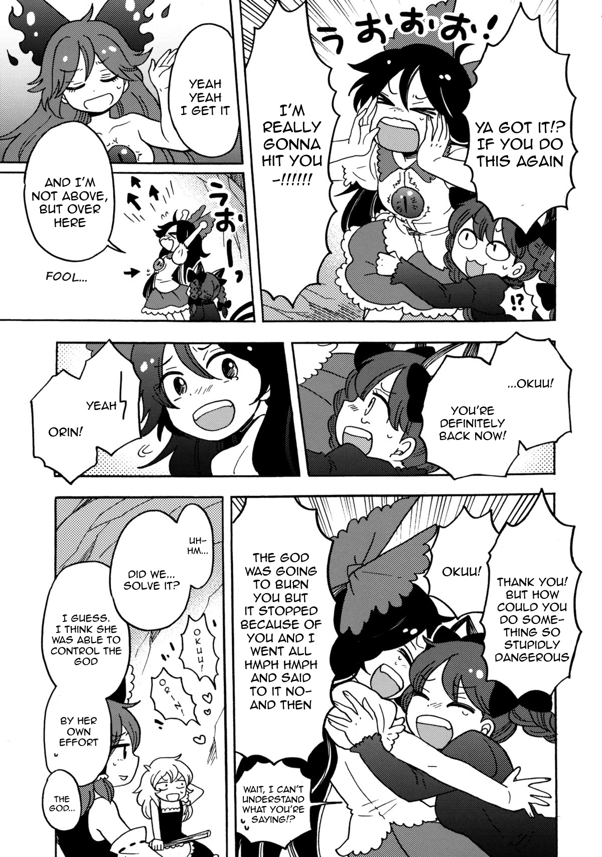 Touhou - God and Me! (Doujinshi) Oneshot 第22页
