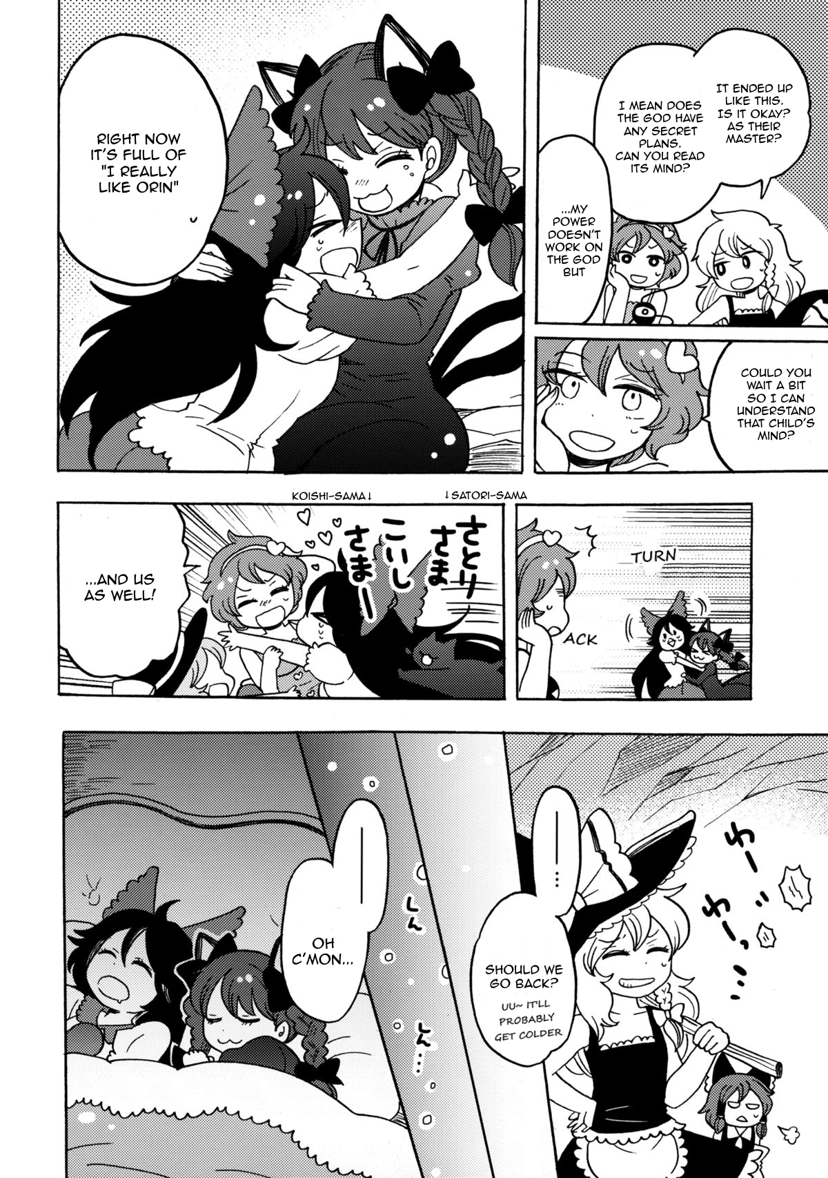 Touhou - God and Me! (Doujinshi) Oneshot 第23页