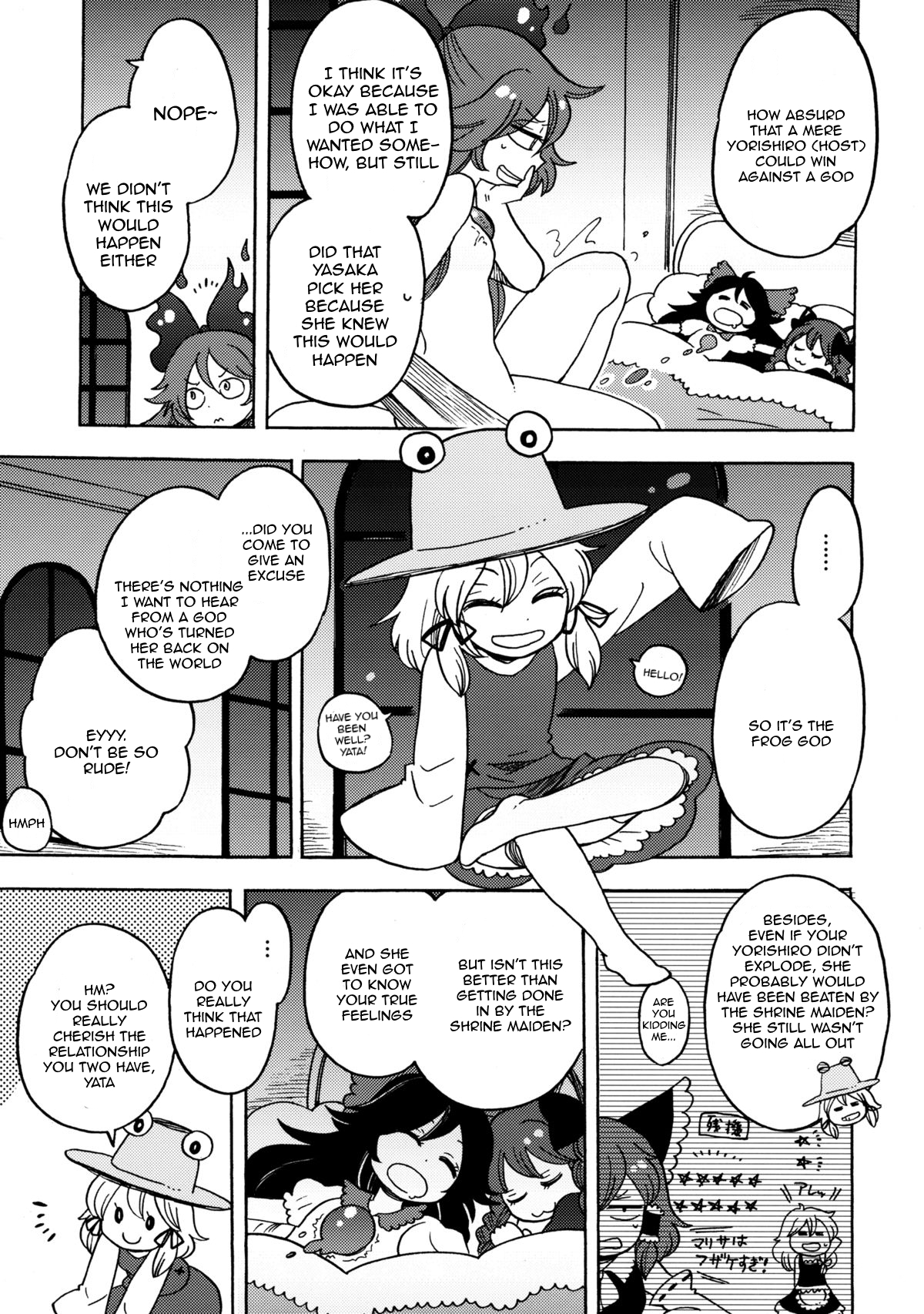 Touhou - God and Me! (Doujinshi) Oneshot 第24页